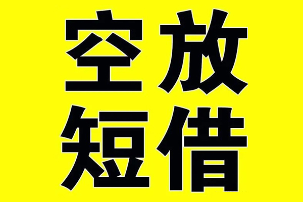 深圳龙岗空放哪里可以小额贷款-深圳龙岗空放地区身份证贷款-深圳龙岗空放身份证贷款平台