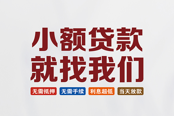 深圳龙岗空放私人借贷平台