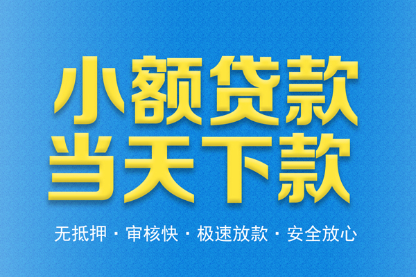 深圳龙岗空放私人短借-深圳龙岗空放水钱空放-深圳龙岗空放贷款私人借贷