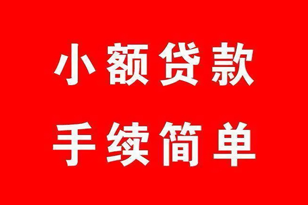 深圳龙岗空放借钱当天放款