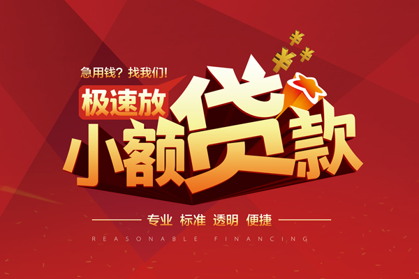 深圳龙岗空放私借短借-深圳龙岗空放私借贷款-深圳龙岗空放空放私借民间借贷
