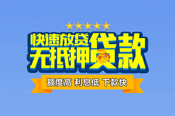 深圳龙岗空放小额贷款当天放款-深圳龙岗空放借贷-深圳龙岗空放借钱找谁