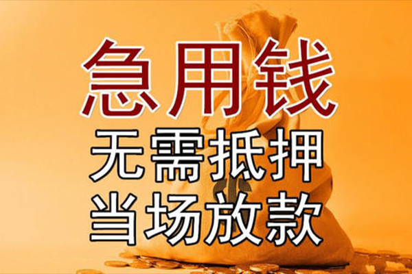 深圳龙岗空放身份证贷款在线-深圳龙岗空放借钱短借-深圳龙岗空放哪里有小额贷款