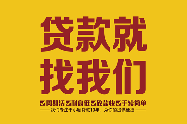 深圳龙岗空放身份证正规贷款