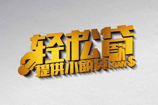 深圳龙岗空放民间短借-深圳龙岗空放小额贷款贷款-深圳龙岗空放身份证办理贷款