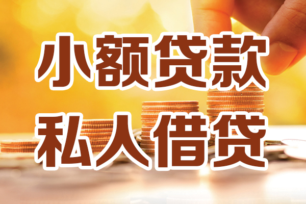 深圳龙岗空放应急贷款