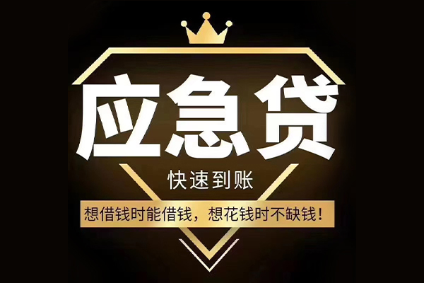 深圳龙岗空放短期借款-深圳龙岗空放小额贷款不查征信-深圳龙岗空放借款当天放款水钱