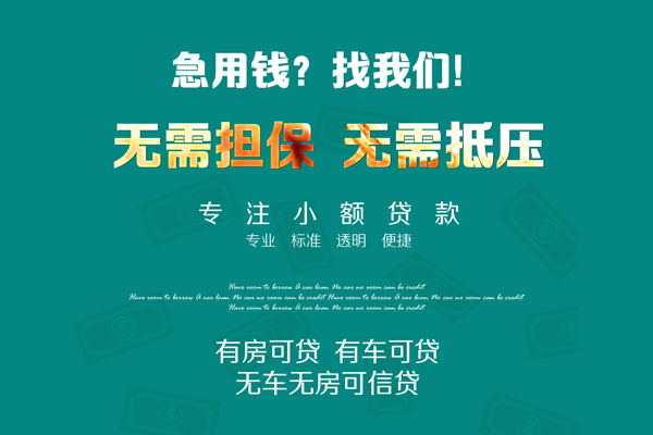 深圳龙岗空放空放借款