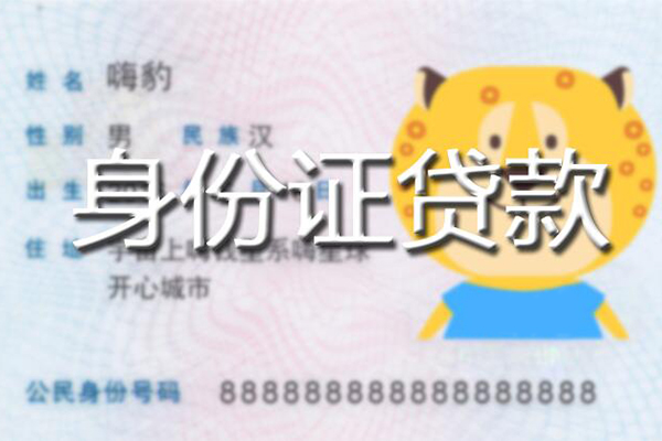 深圳龙岗空放信用贷款办理