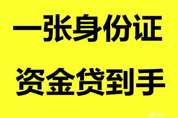 深圳龙岗空放小额贷款电话