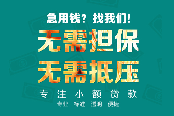 深圳龙岗空放民间借贷当天放款-深圳龙岗空放短借-深圳龙岗空放身份证线下贷款