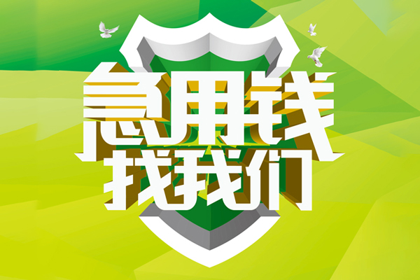 深圳龙岗空放小额空放-深圳龙岗空放民间无抵押借钱-深圳龙岗空放私借空放当场拿钱