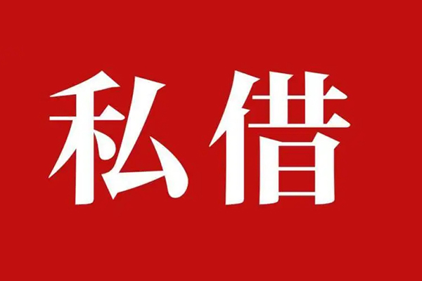 深圳龙岗空放无抵押短借-深圳龙岗空放贷款个人借贷-深圳龙岗空放短借信贷