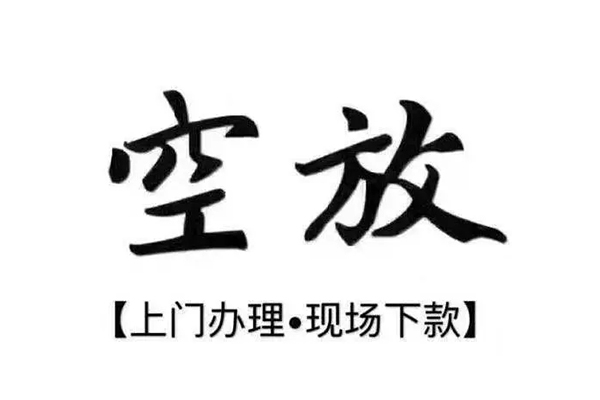 深圳龙岗空放用身份证借私借-深圳龙岗空放贷款信用贷款-深圳龙岗空放民间短借