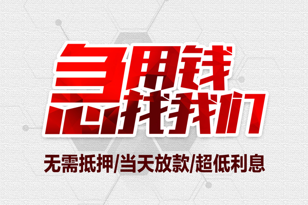 深圳龙岗空放小额贷款官网