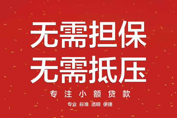 深圳龙岗空放借款当天放款水钱-深圳龙岗空放24小时上门放款-深圳龙岗空放私借空放不考察