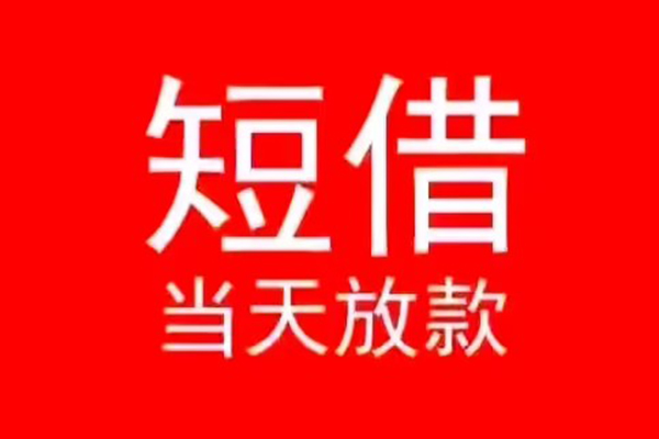 深圳龙岗空放社保信用贷款