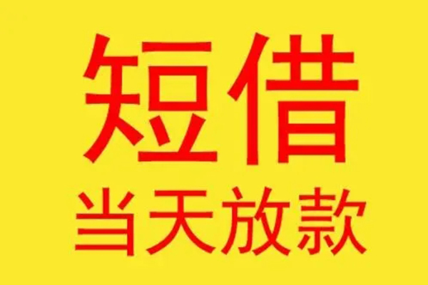 深圳龙岗空放本地身份证贷款
