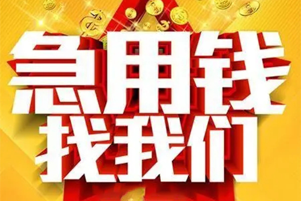 深圳龙岗空放小额信用贷款