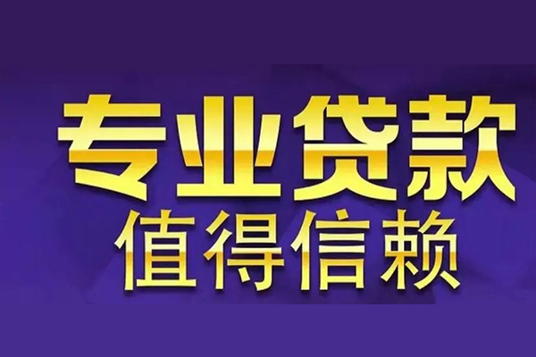 深圳龙岗空放私人借钱电话-深圳龙岗空放小额贷款当天放款-深圳龙岗空放民间私借