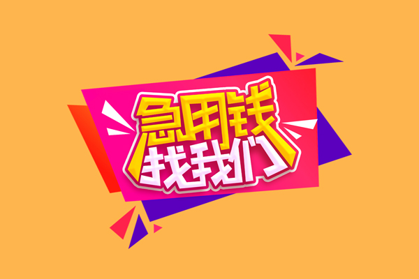 深圳龙岗空放空放私借民间借贷-深圳龙岗空放无抵押身份证贷款-深圳龙岗空放哪有个人借贷