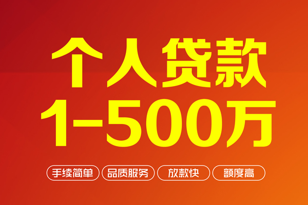 深圳龙岗空放做生意贷款-深圳龙岗空放民间私人借贷-深圳龙岗空放私借短借